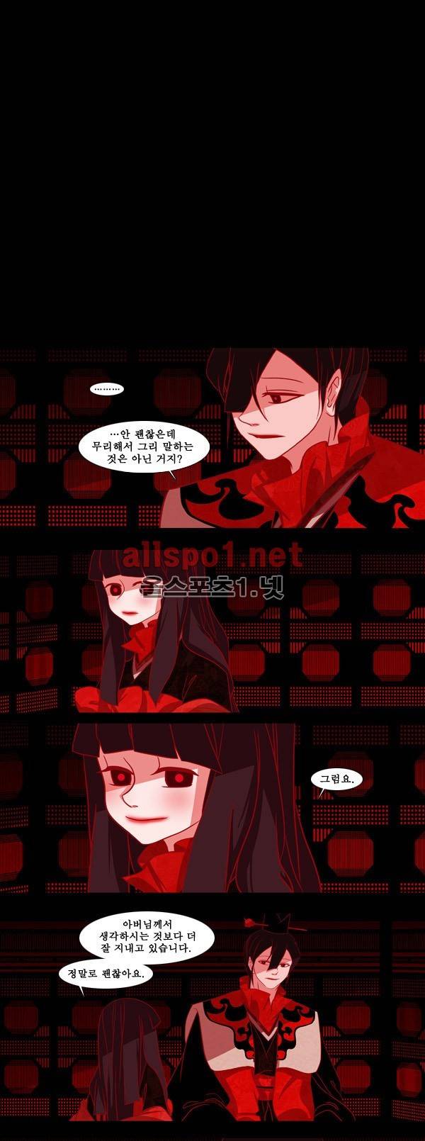 붉은 여우 76화 (다섯 번째 이야기 하편 10) 1