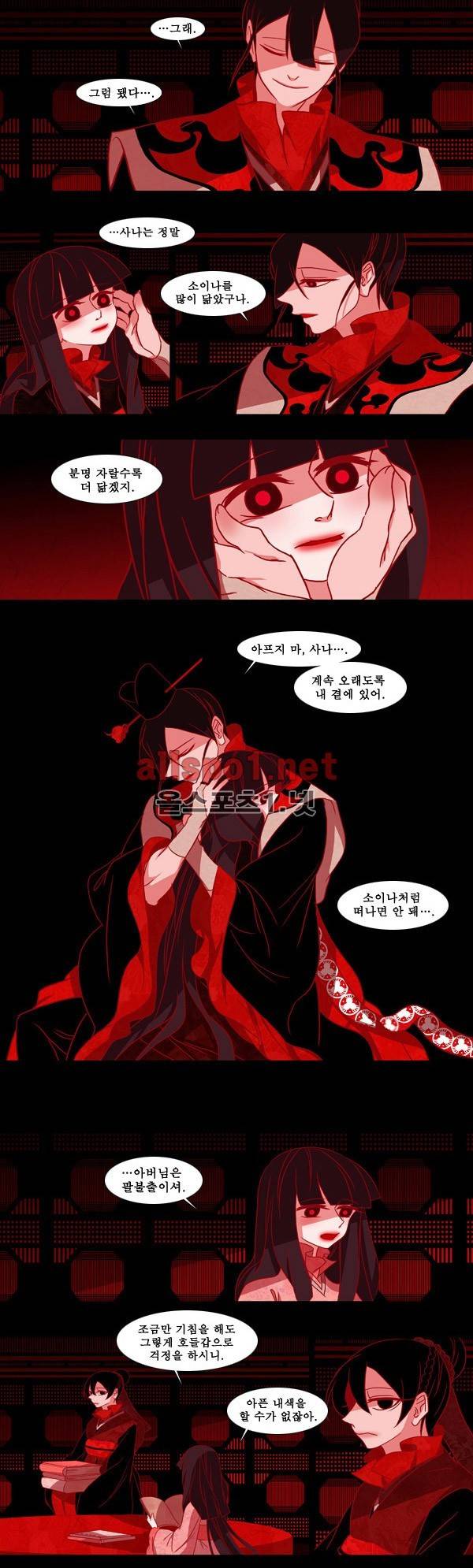 붉은 여우 76화 (다섯 번째 이야기 하편 10) 2