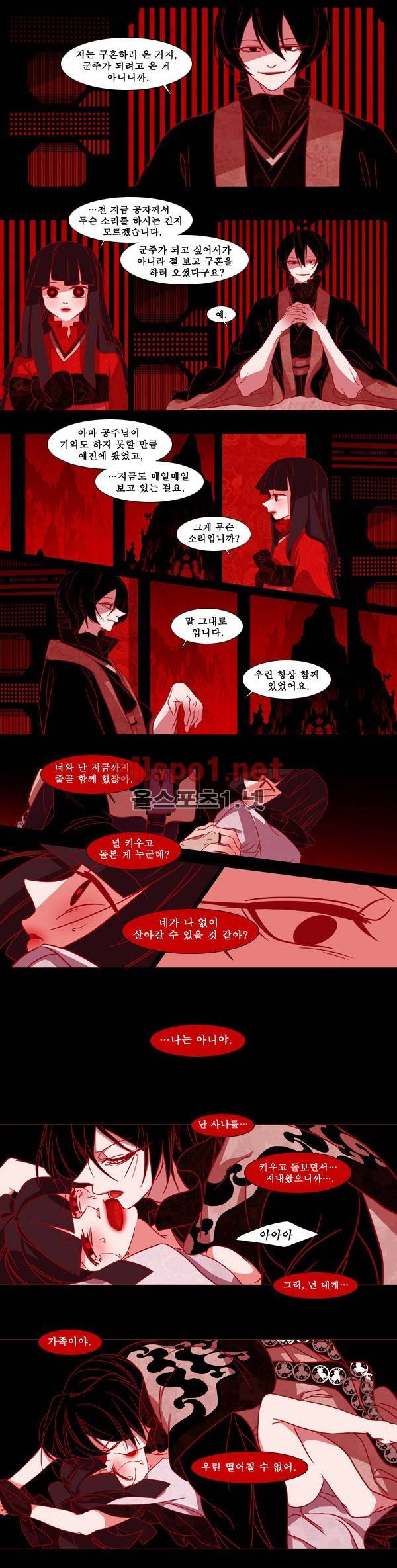 붉은 여우 76화 (다섯 번째 이야기 하편 10) 4