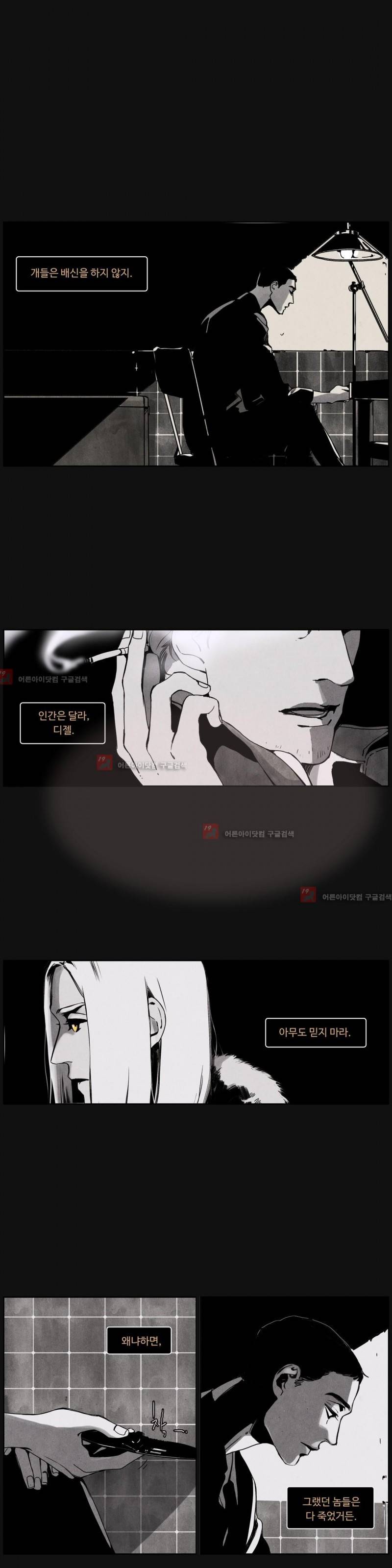 울프 인더 하우스 20화 1