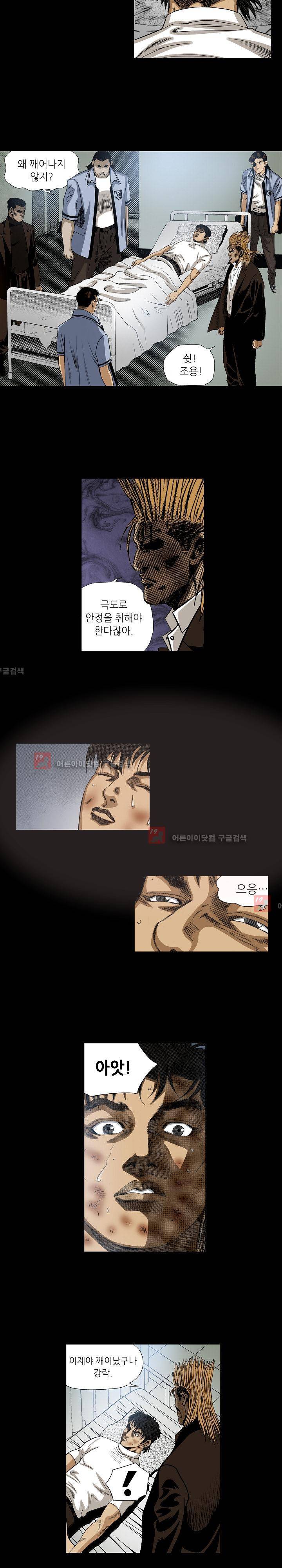 일진  63화 2
