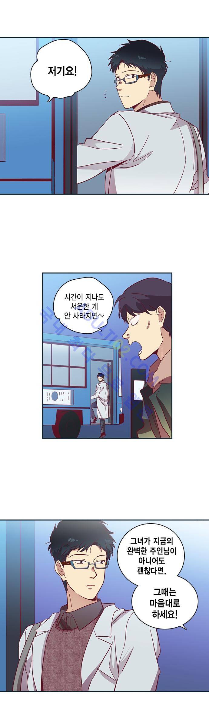 모럴센스 56화 (시즌2) 5