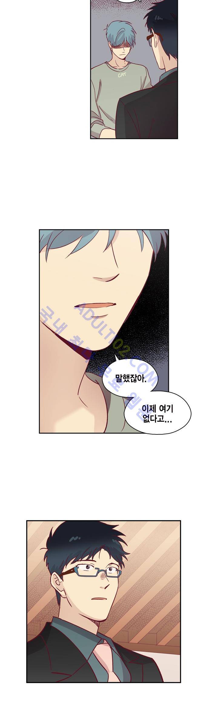 모럴센스 66화 (시즌2) 4