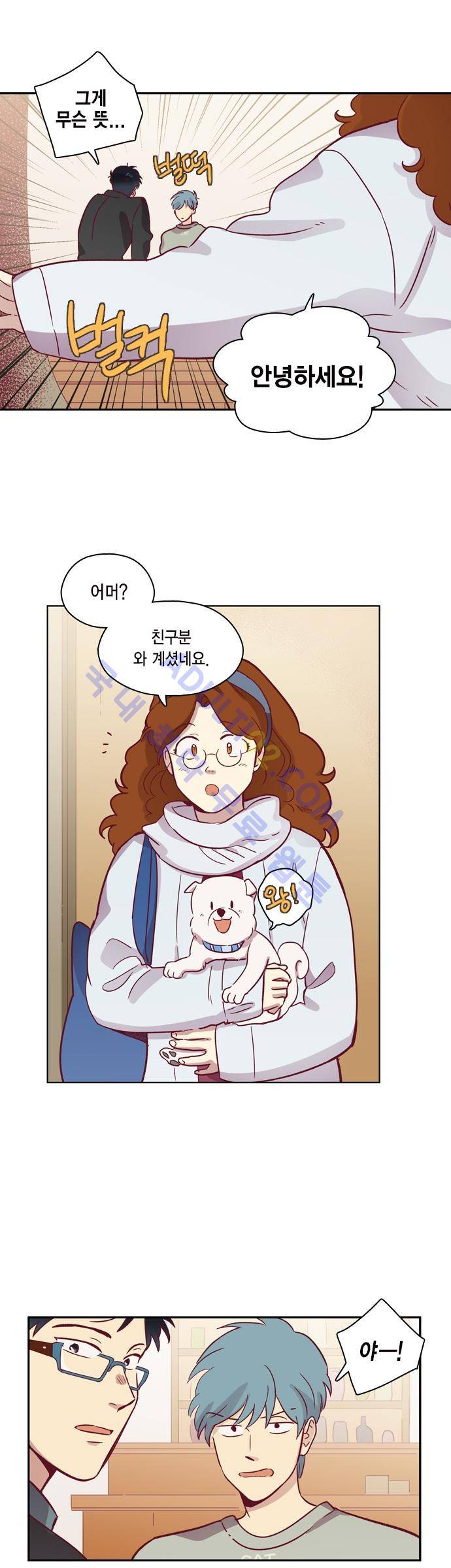 모럴센스 66화 (시즌2) 5