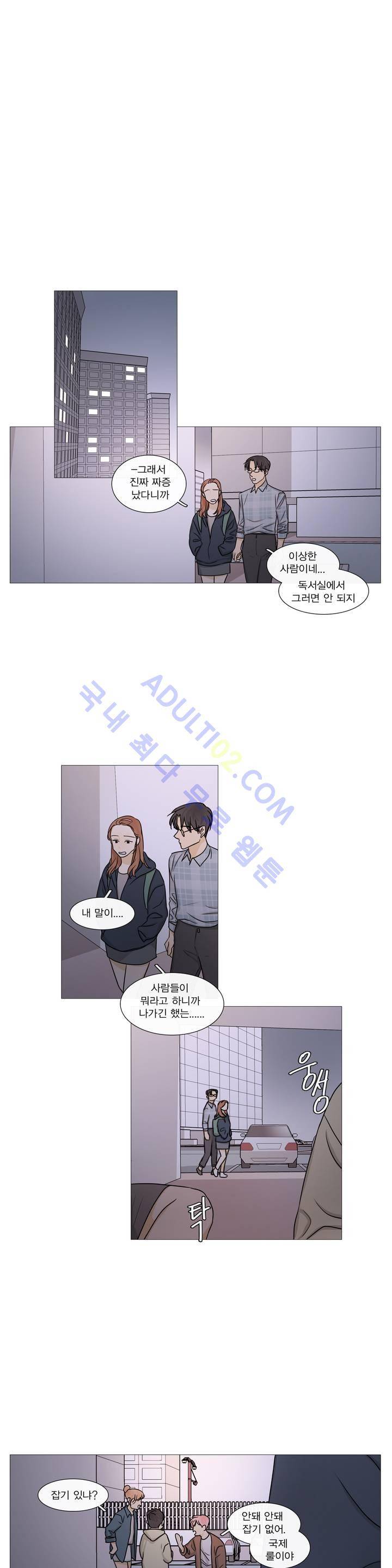 도령의 가족 36화 1