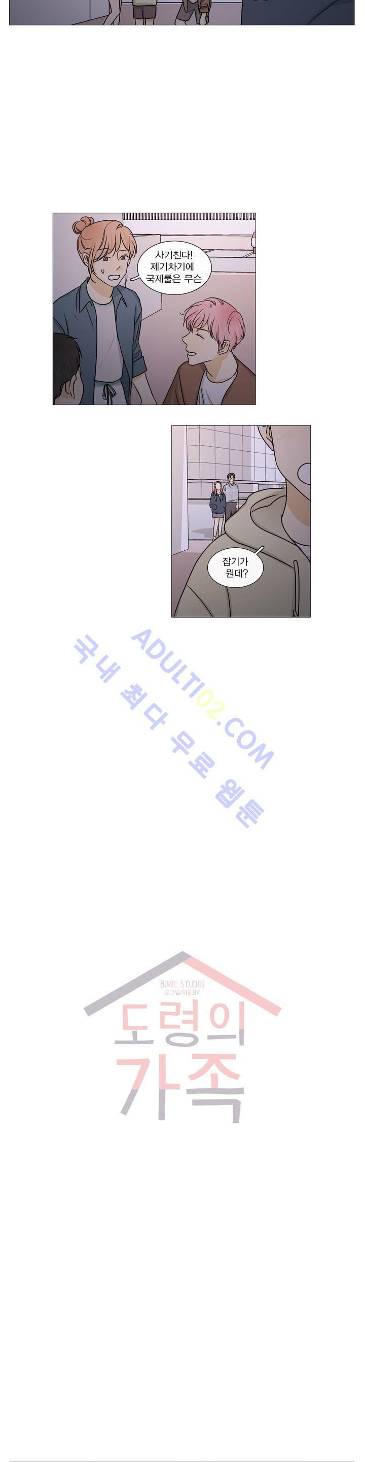 도령의 가족 36화 2