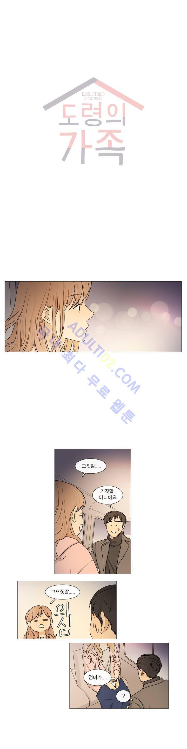 도령의 가족 46화 2