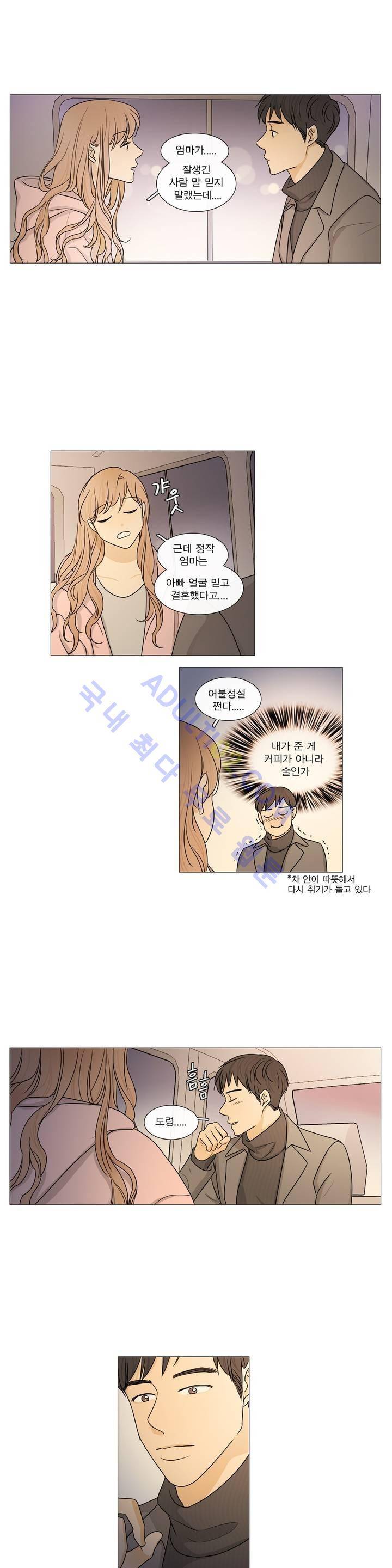 도령의 가족 46화 3