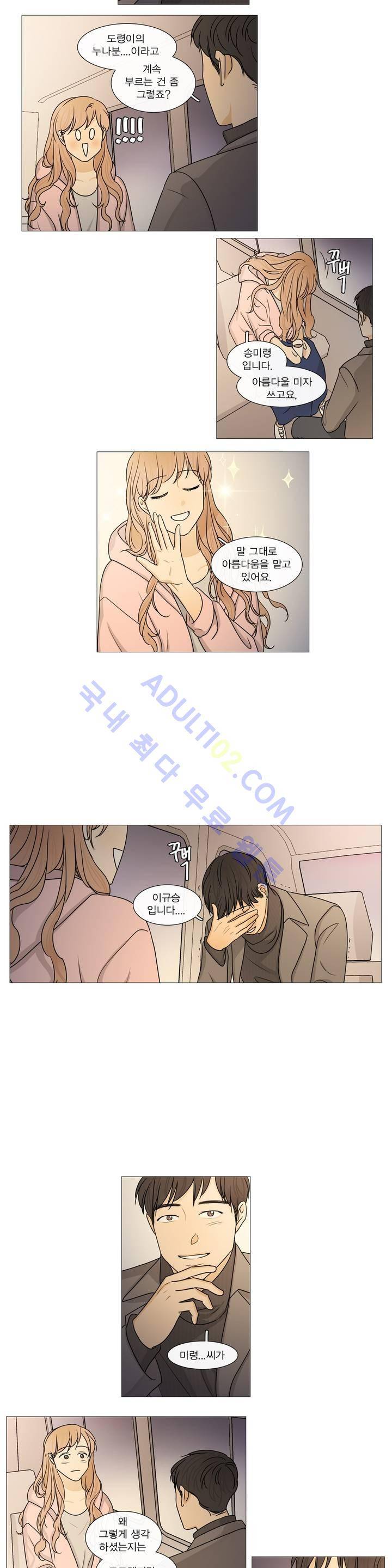 도령의 가족 46화 4
