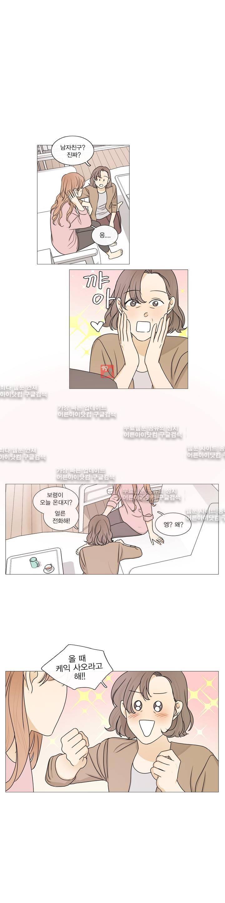 도령의 가족 56화 1
