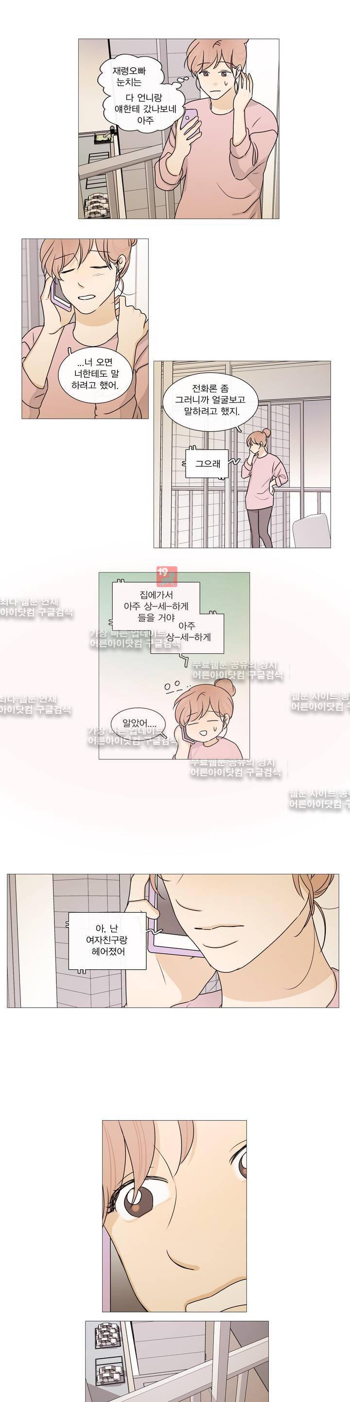도령의 가족 56화 3