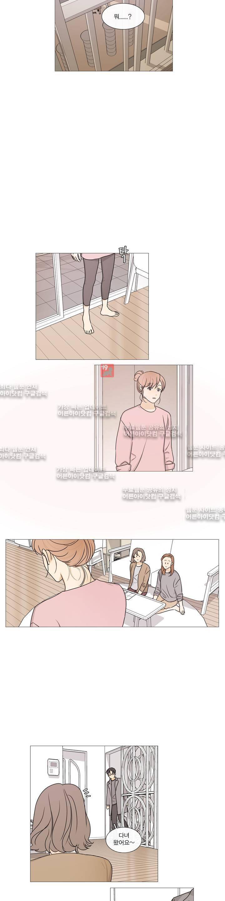도령의 가족 56화 4