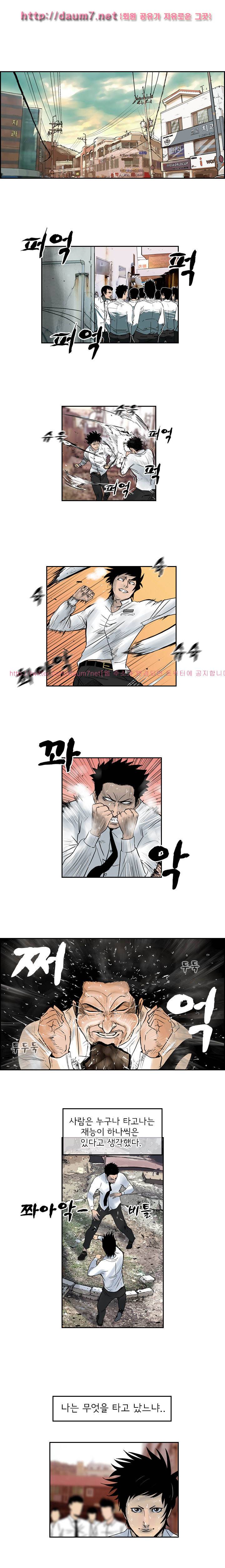까락 ; 벌교 주먹쟁이 1화 1