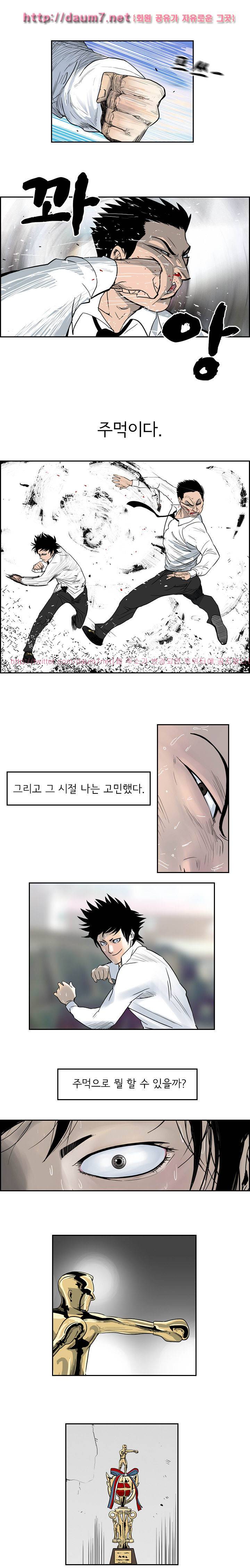 까락 ; 벌교 주먹쟁이 1화 2