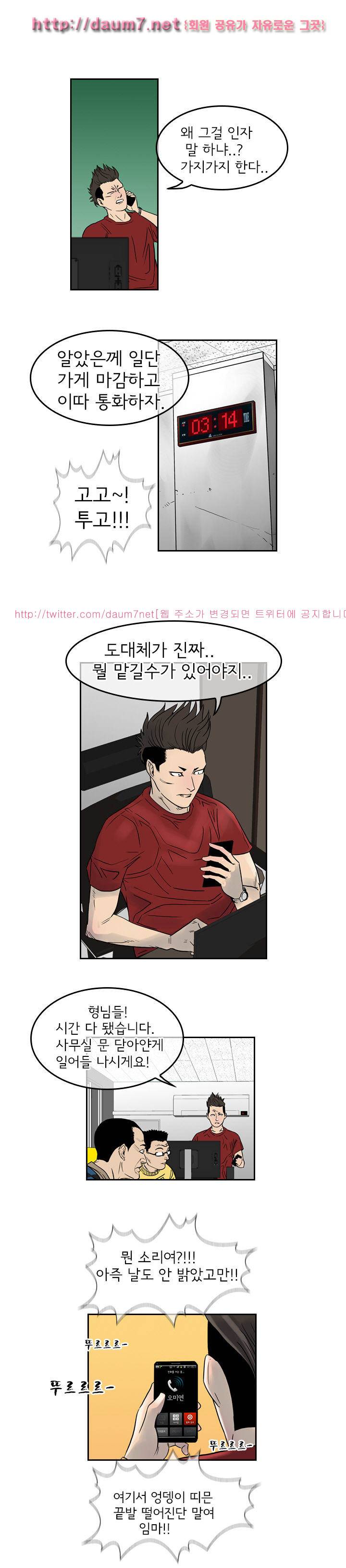 까락 ; 벌교 주먹쟁이 1화 4