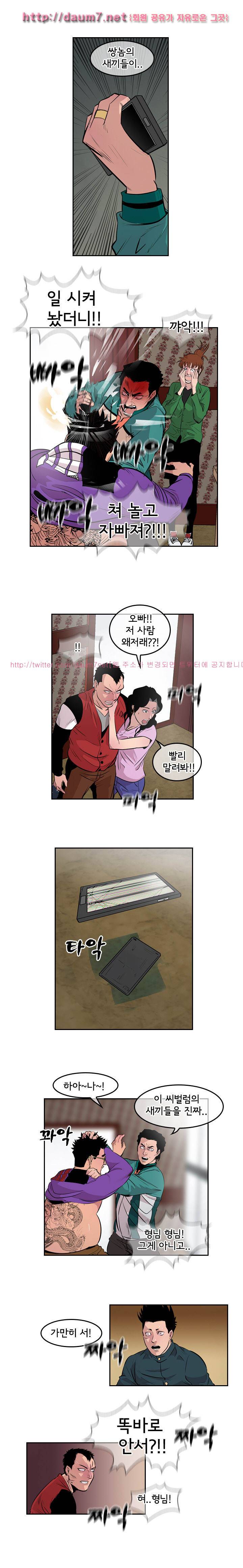 까락 ; 벌교 주먹쟁이 11화 2