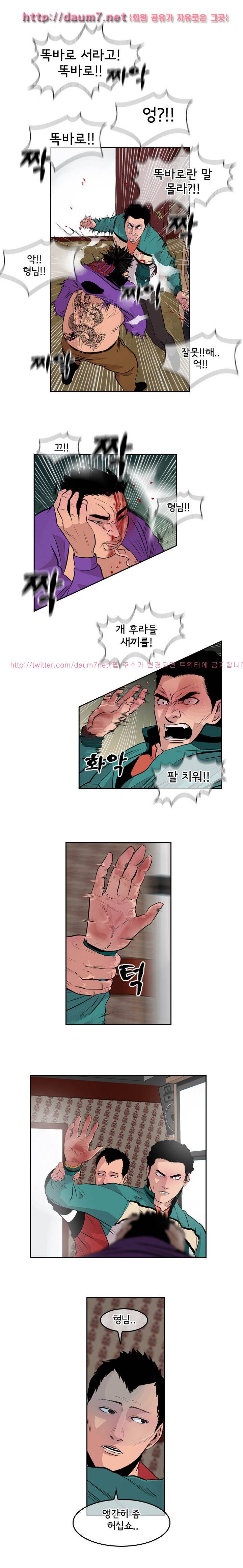 까락 ; 벌교 주먹쟁이 11화 3