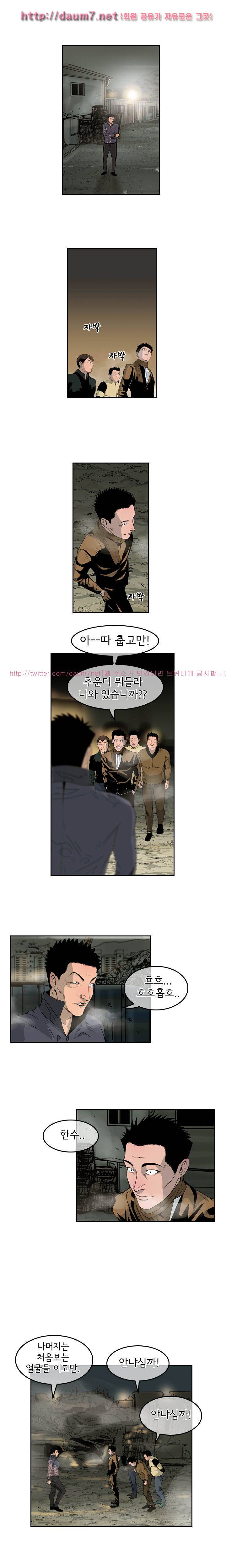 까락 ; 벌교 주먹쟁이 21화 1