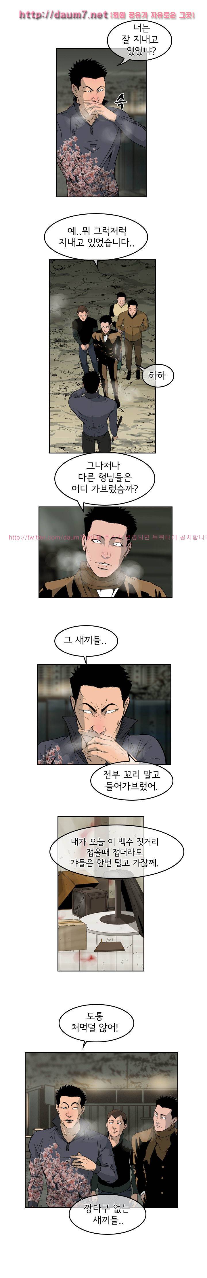 까락 ; 벌교 주먹쟁이 21화 2