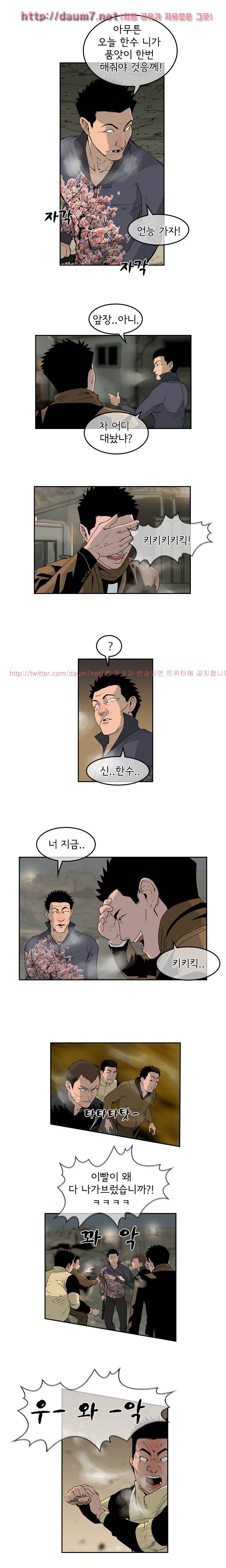 까락 ; 벌교 주먹쟁이 21화 3