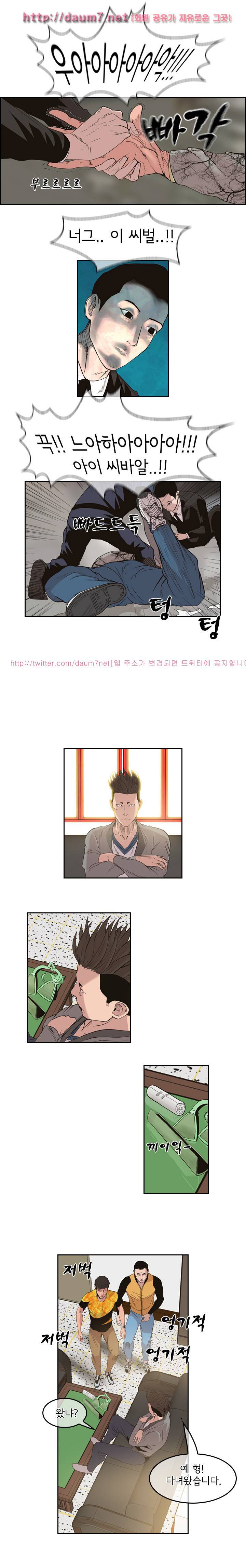 까락 ; 벌교 주먹쟁이 31화 2