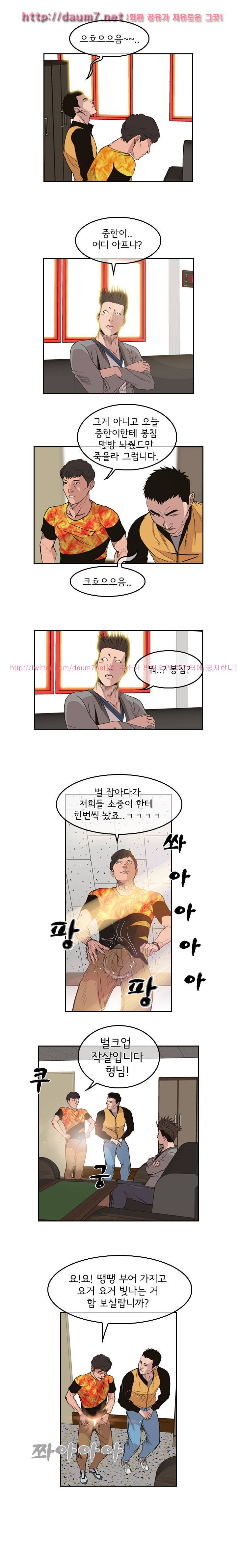 까락 ; 벌교 주먹쟁이 31화 3