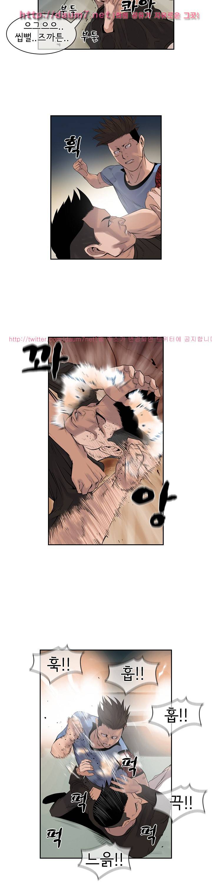 까락 ; 벌교 주먹쟁이 41화 5