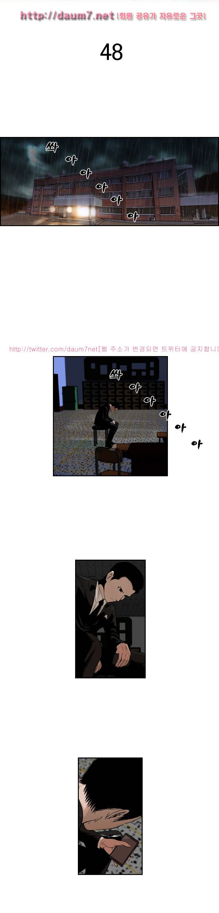 까락 ; 벌교 주먹쟁이 48화 2