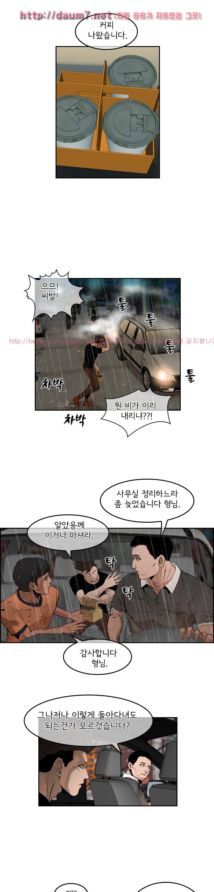 까락 ; 벌교 주먹쟁이 48화 3