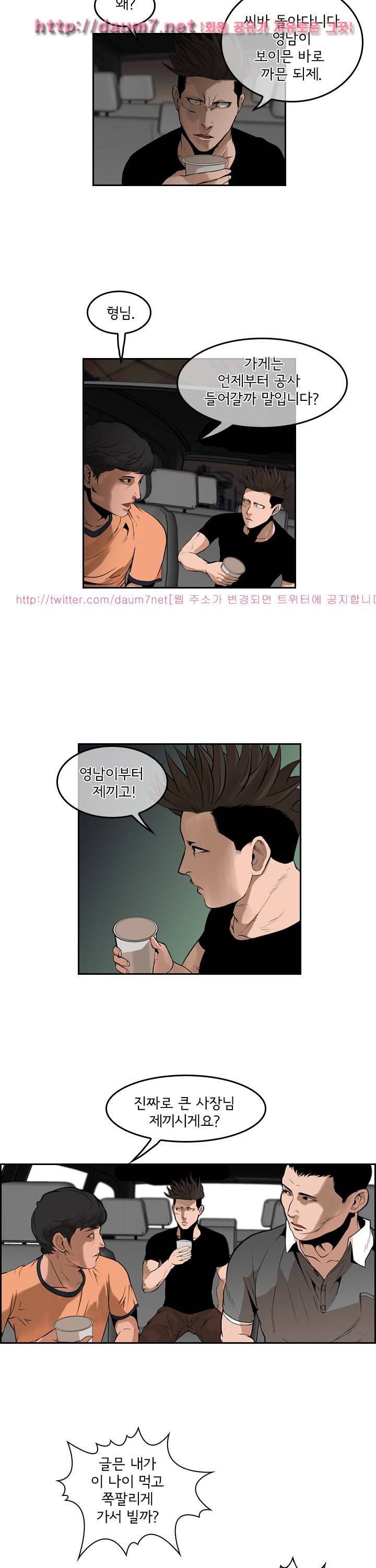 까락 ; 벌교 주먹쟁이 48화 4