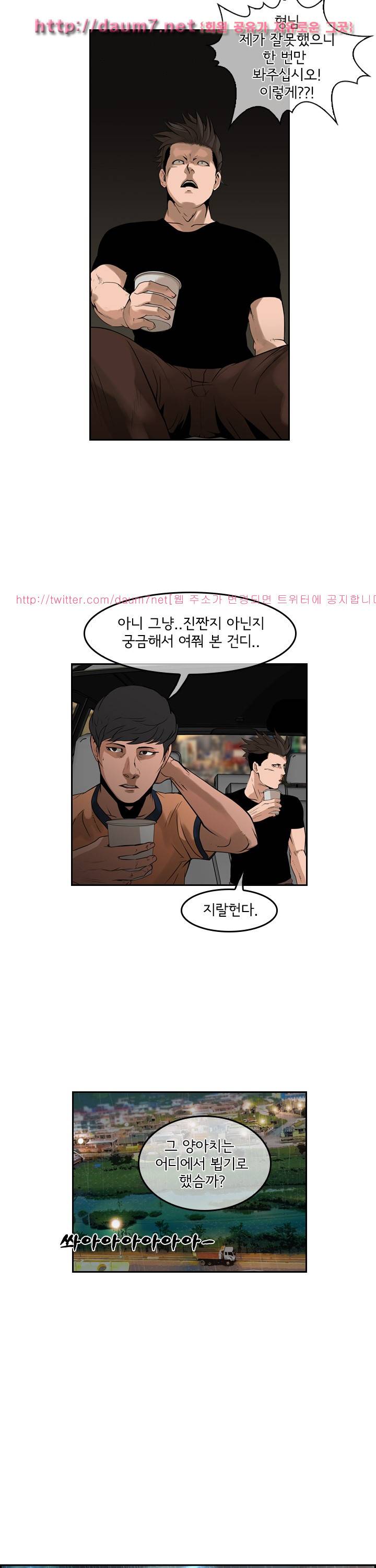 까락 ; 벌교 주먹쟁이 48화 5