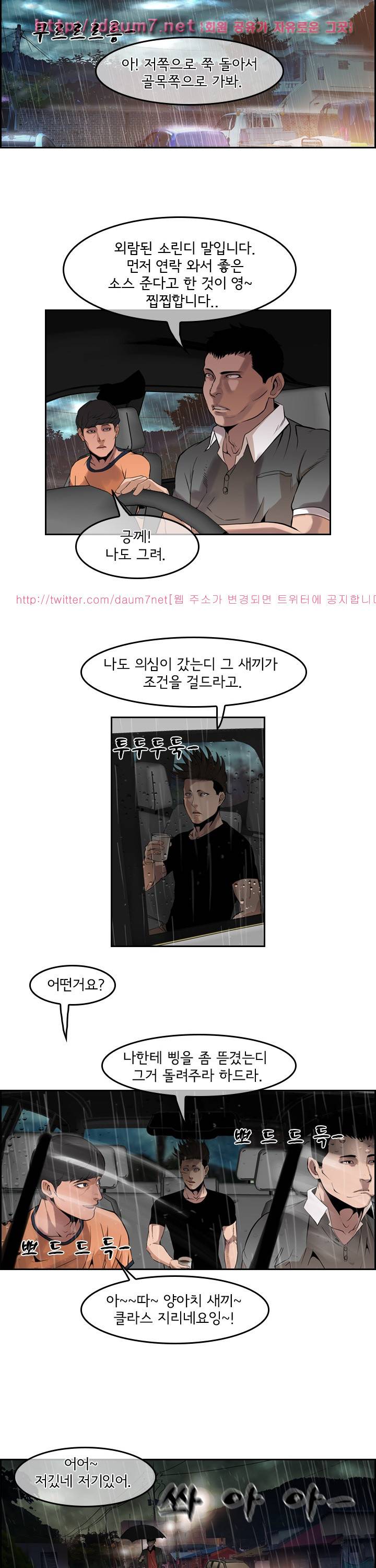 까락 ; 벌교 주먹쟁이 48화 6