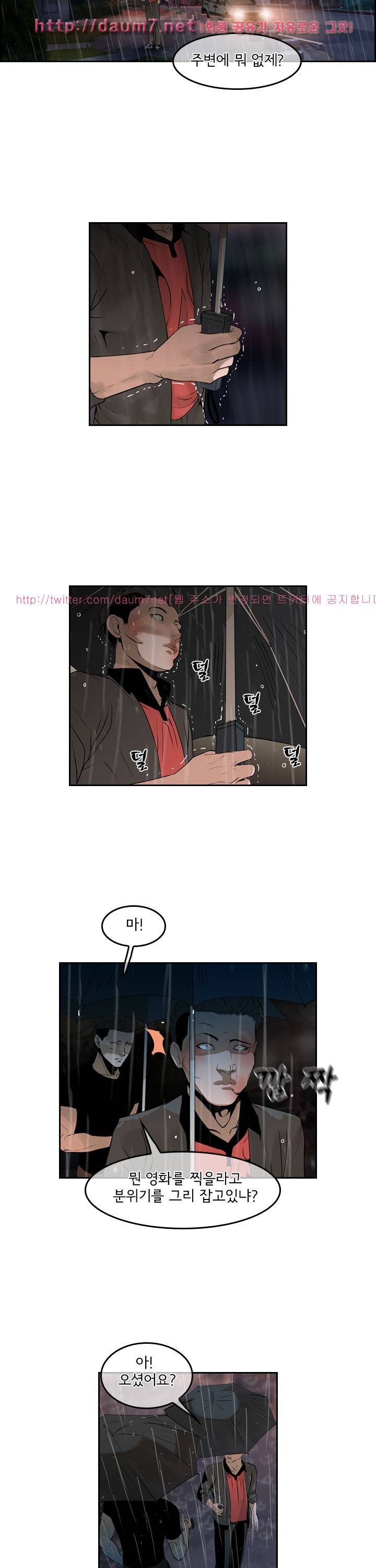 까락 ; 벌교 주먹쟁이 48화 7