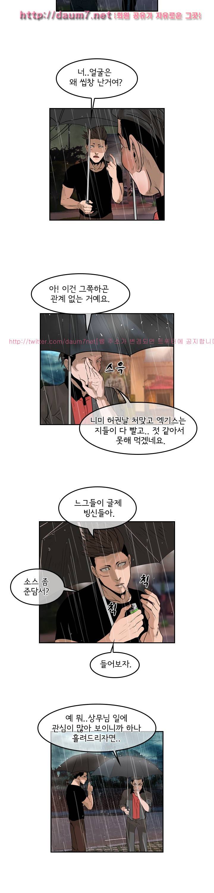 까락 ; 벌교 주먹쟁이 48화 8