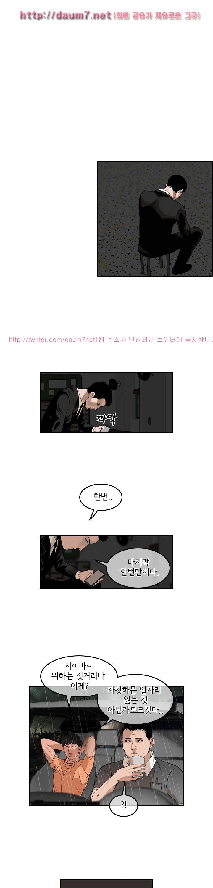 까락 ; 벌교 주먹쟁이 48화 9