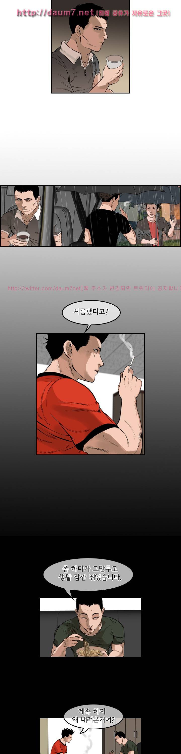 까락 ; 벌교 주먹쟁이 48화 10