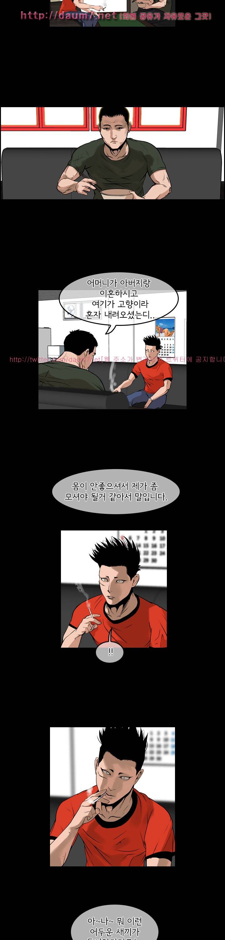 까락 ; 벌교 주먹쟁이 48화 11
