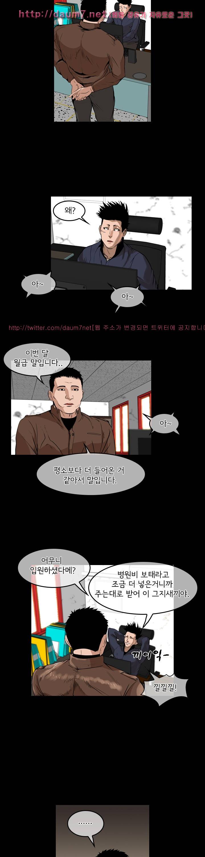 까락 ; 벌교 주먹쟁이 48화 13