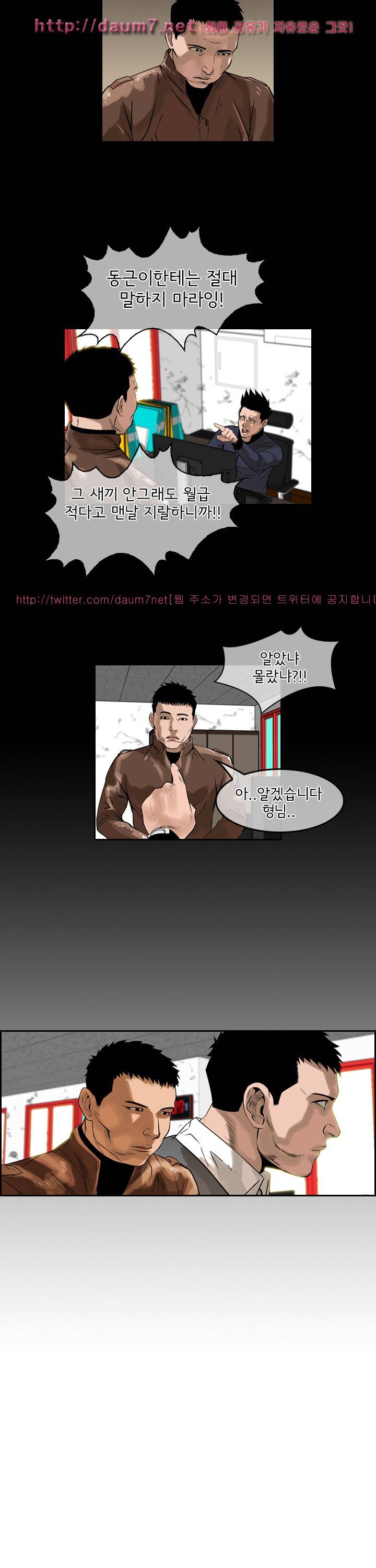 까락 ; 벌교 주먹쟁이 48화 14