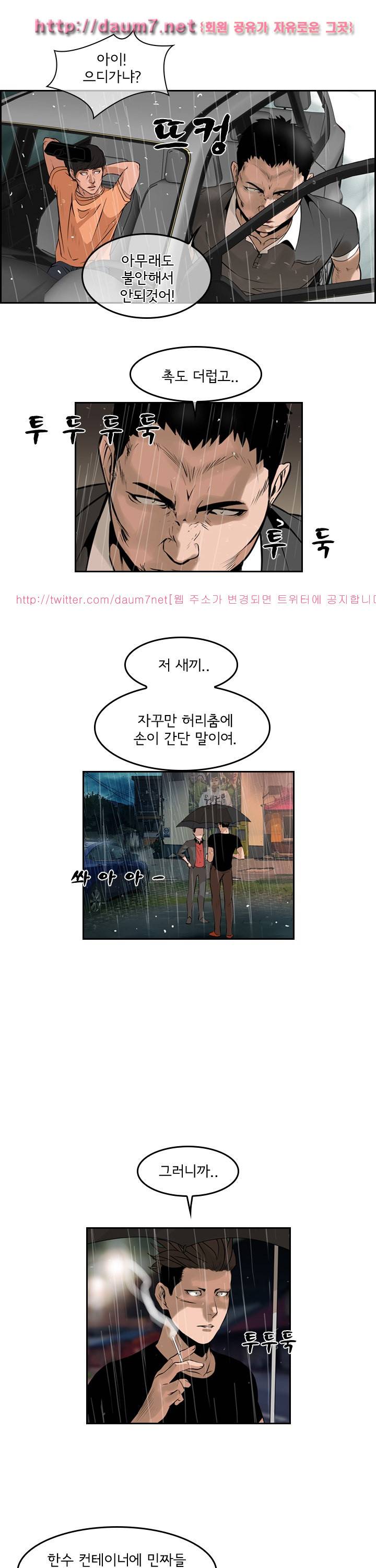까락 ; 벌교 주먹쟁이 48화 15
