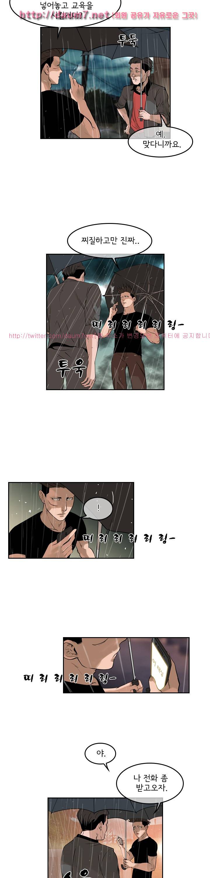 까락 ; 벌교 주먹쟁이 48화 16