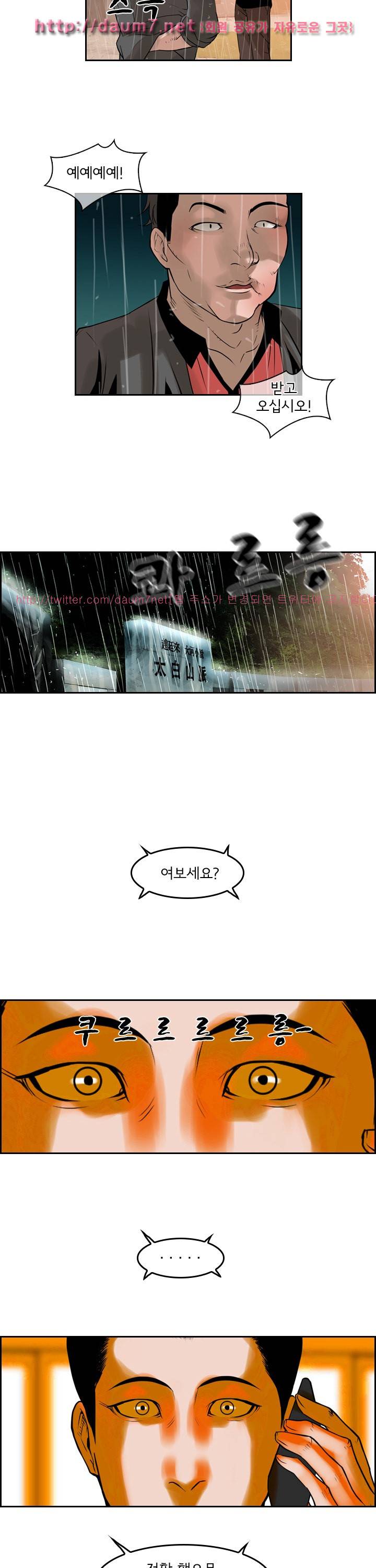 까락 ; 벌교 주먹쟁이 48화 17