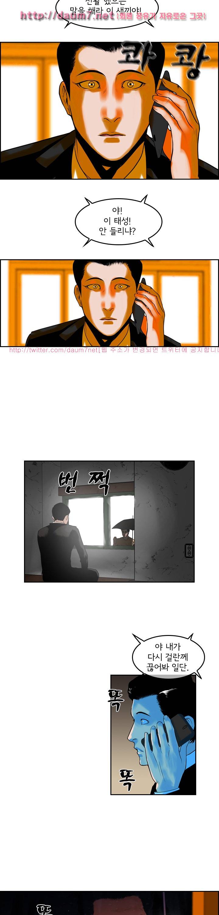 까락 ; 벌교 주먹쟁이 48화 18