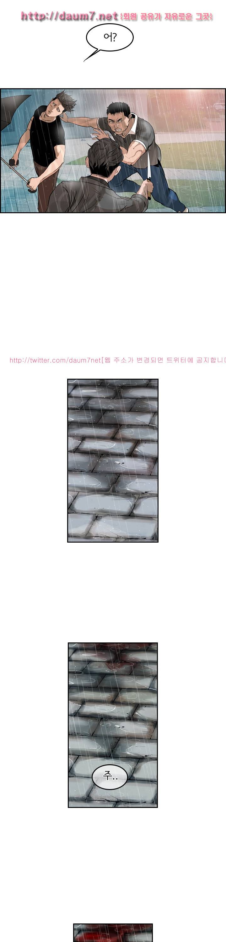 까락 ; 벌교 주먹쟁이 48화 20