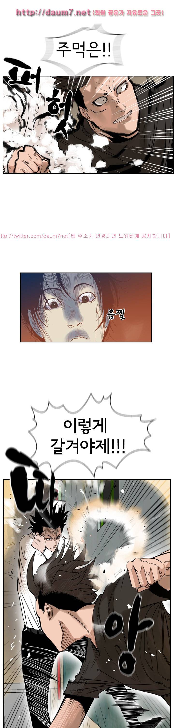 까락 ; 벌교 주먹쟁이 58화 1