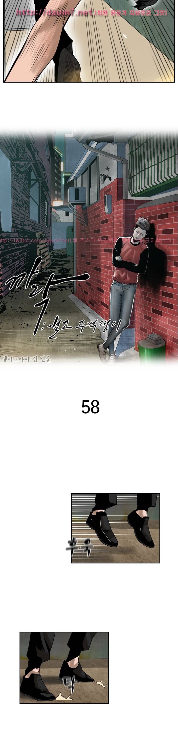 까락 ; 벌교 주먹쟁이 58화 2