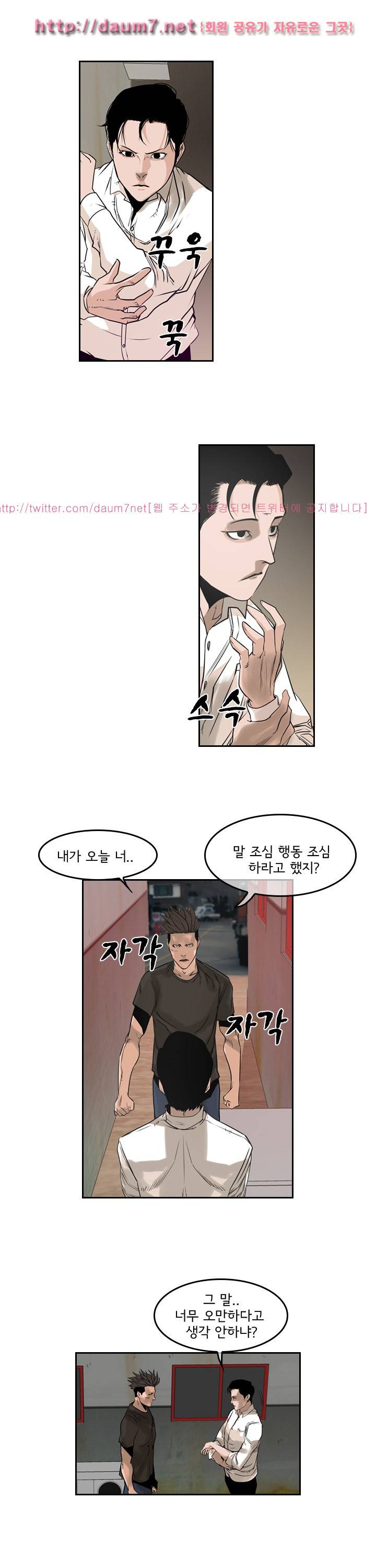 까락 ; 벌교 주먹쟁이 58화 3