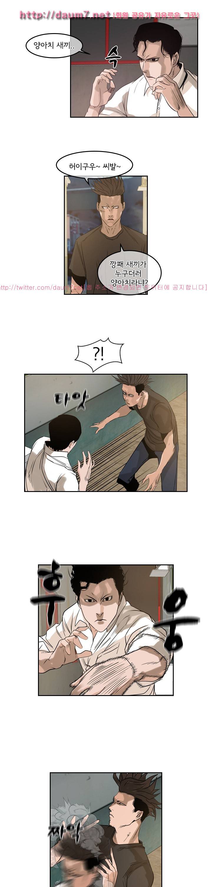 까락 ; 벌교 주먹쟁이 58화 4