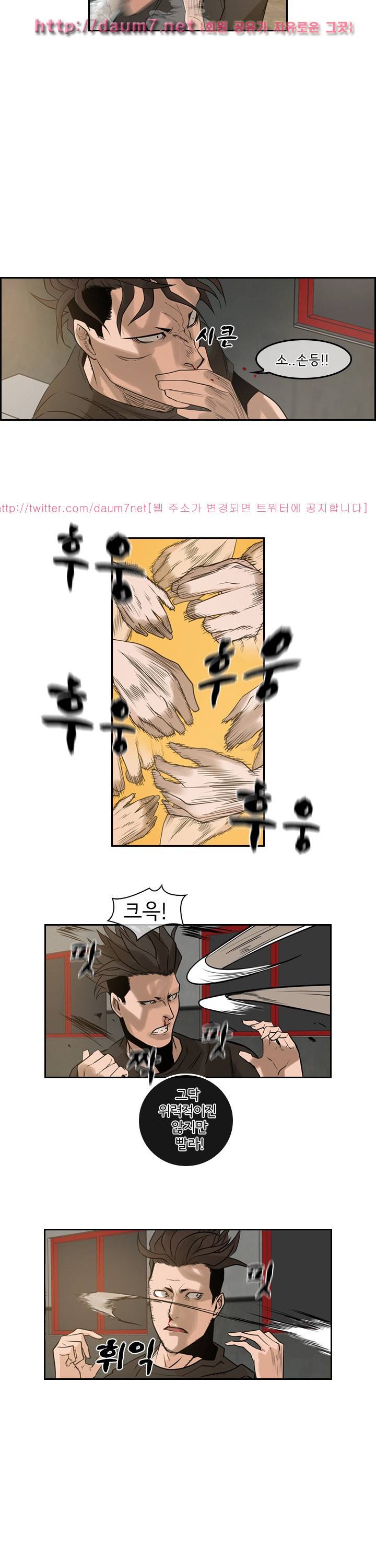 까락 ; 벌교 주먹쟁이 58화 5