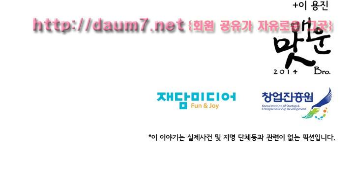 까락 ; 벌교 주먹쟁이 58화 14